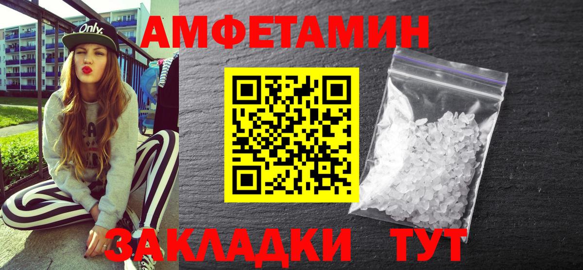 АМФЕТАМИН Розовый Мытищи