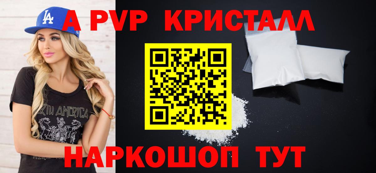 Мытищи  даркнет сайт  APVP мука  Вход с VPN  Альфа ПВП Соль 