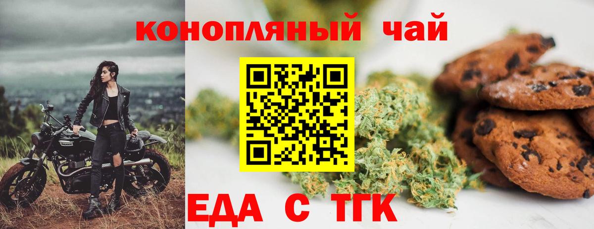 Мытищи  Еда ТГК марихуана  Вход с VPN 