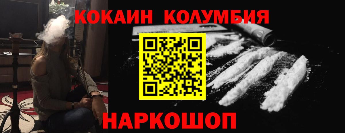 COCAIN  Кокаин Колумбийский  Cocaine Перу  Вход с VPN  Мытищи 