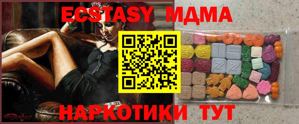 Мытищи  ссылка на мегу как зайти  ЭКСТАЗИ  ЭКСТАЗИ ешки  Вход с VPN  Ecstasy VHQ 