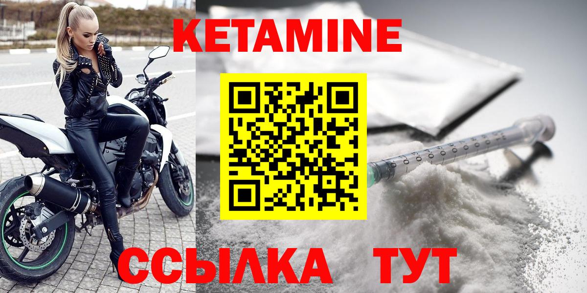 Кетамин ketamine Мытищи
