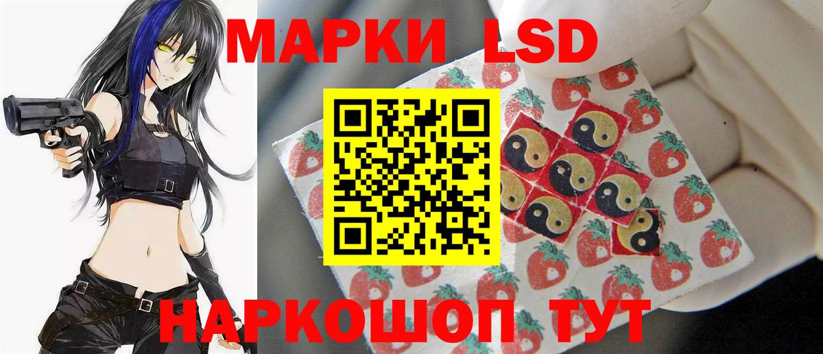 LSD-25 экстази кислота Мытищи