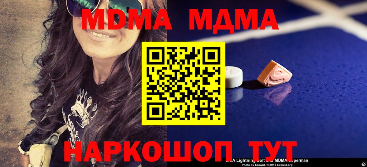 МДМА Molly  Вход с VPN  Мытищи  МДМА  МДМА crystal 
