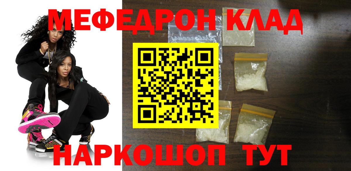 МЕФ  МЕФ  где купить наркотик  Мытищи  МЯУ-МЯУ мука  Меф кристаллы  Вход с VPN 