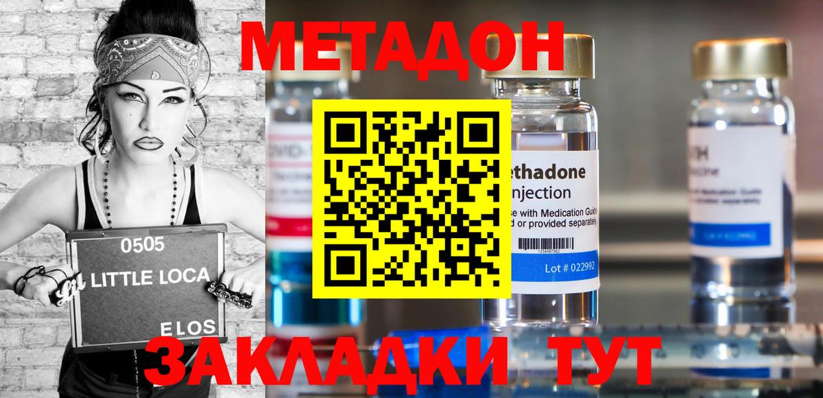 МЕТАДОН белоснежный Мытищи