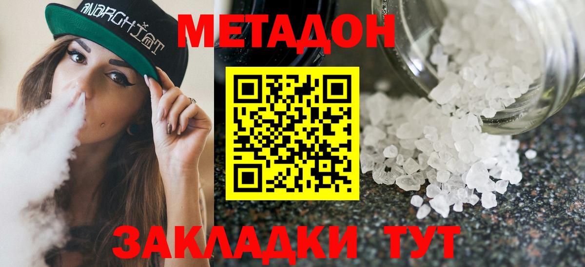 МЕТАДОН белоснежный  blacksprut tor  Мытищи  Вход с VPN 