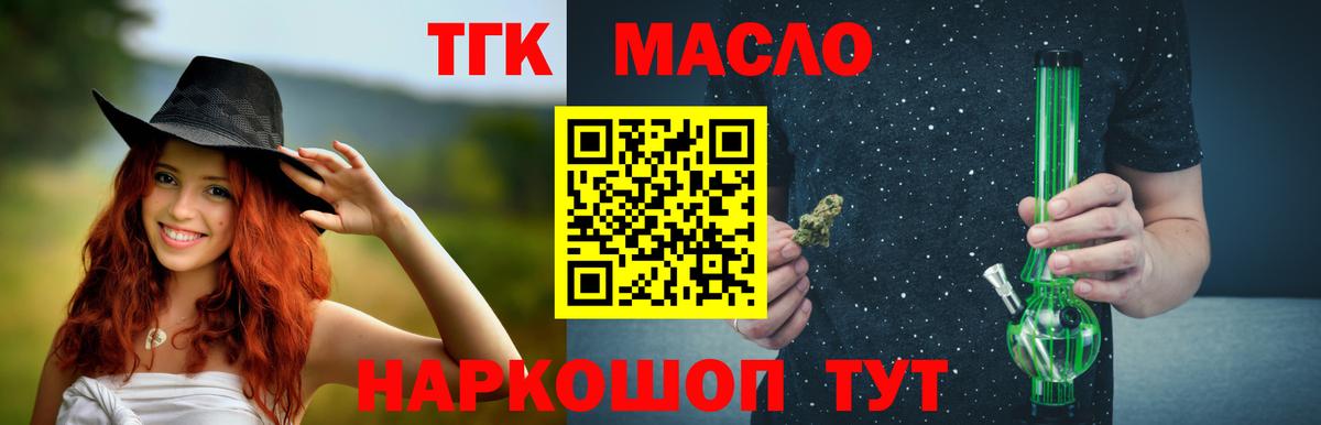 ТГК вейп с тгк Мытищи