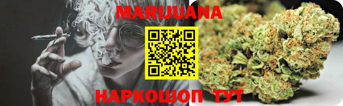 Мытищи  Канабис планчик  Шишки марихуана тримм  Вход с VPN  Канабис THC 21% 